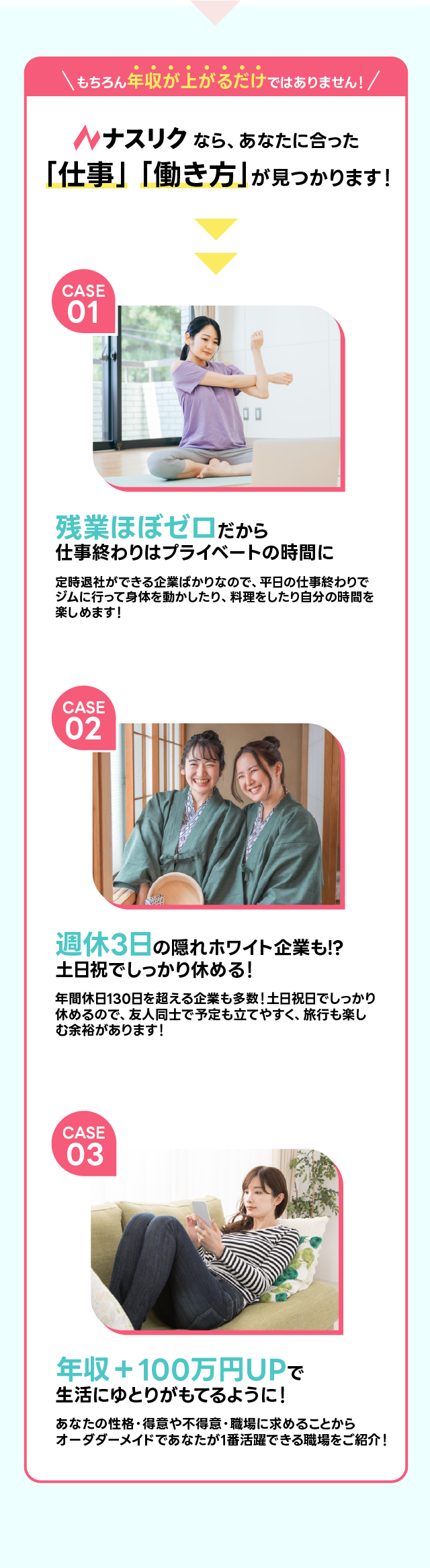 ナスリク理想パート