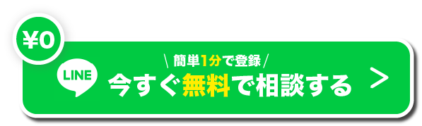 CTAボタン